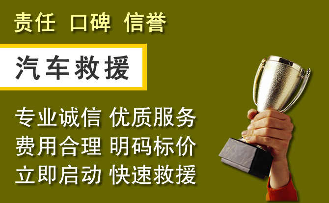 镇平附近汽车换备胎电话.jpg