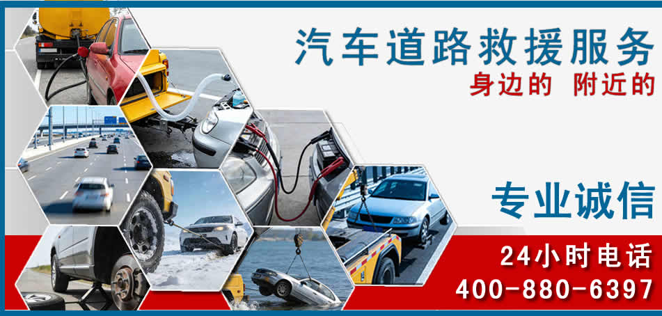 镇平汽车道路救援