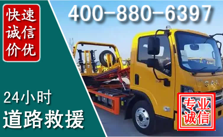 镇平道路救援电话 (8).jpg 镇平道路救援电话 (8).jpg