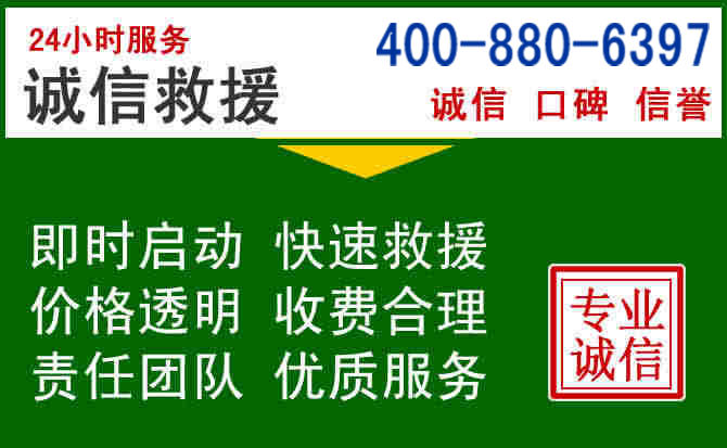 镇平道路救援电话 (20).jpg 镇平道路救援电话 (20).jpg